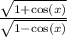 \frac{ \sqrt{1 +  \cos(x) } }{ \sqrt{1 -  \cos(x) } }