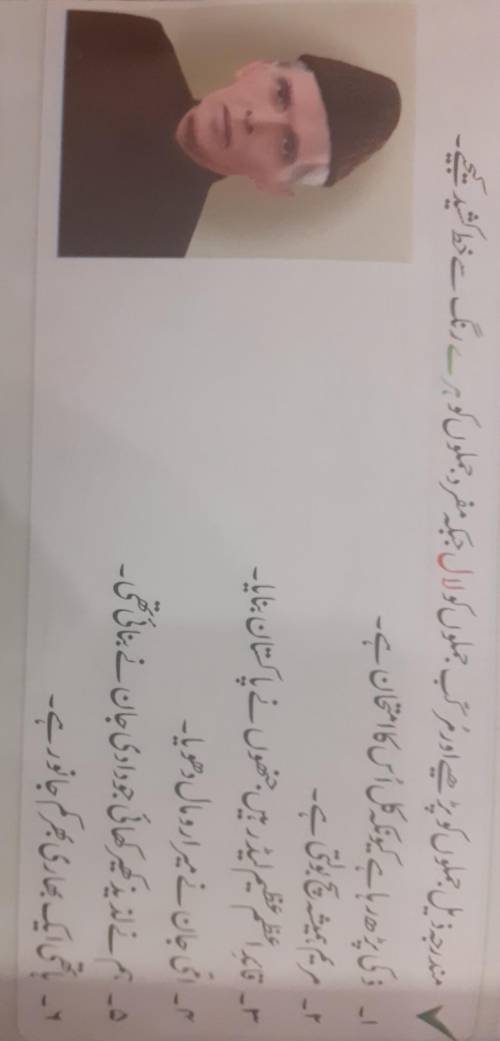 Urdu Work Answer

I want this answer in Urdu I only wnat the pic of the answer ​It is in urdu lang