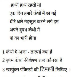 Plss help me on the basis this poem answer that 3 questions​