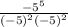 \frac{-5^5}{(-5)^2 (-5)^2}