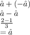 ⅔ + (-⅓) \\ ⅔ - ⅓ \\   \frac{2 - 1}{3}  \\  = ⅓