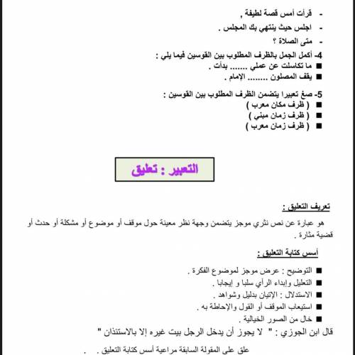 لغه العربيه 
Arabic test