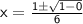 \sf{x = \frac{ 1 \pm \sqrt{1 - 0} }{6} }