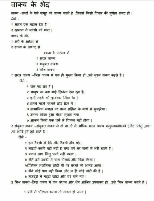 Please translate this Hindi Grammar language notes into English. Or if you know, please explain