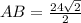 AB = \frac{24\sqrt{2} }{2}