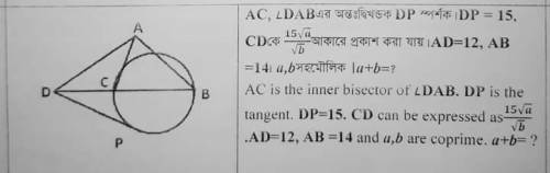 AC is the inner bisector of