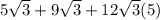 5 \sqrt{3 }  + 9 \sqrt{3}  + 12 \sqrt{3} (5)