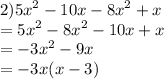 2) {5x}^{2}  - 10x -  {8x}^{2}  + x \\  =  {5x}^{2}  -  {8x}^{2}  - 10x + x \\  =  - 3 {x}^{2}  - 9x \\  =  - 3x(x - 3)
