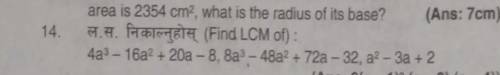 Find the L.CM.Please solve ASAP.
