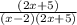 \frac{(2x + 5)}{(x - 2)(2x + 5)}