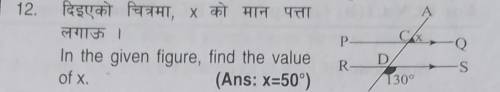 In the given figure find the value of x.