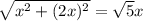\sqrt{x^{2} +(2x)^{2} } =\sqrt{5}  x