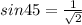 sin45 =  \frac{1}{ \sqrt{2} }