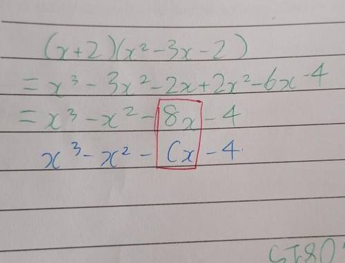 What is the coefficient of the third term of the polynomial? (In other words, what is C?)

(x + 2)(