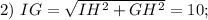 2) \ IG=\sqrt{IH^2+GH^2} =10;