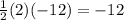\frac{1}{2} (2)( - 12) = - 12
