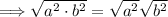 \implies \sqrt[]{a^2 \cdot b^2}=\sqrt{a^2} \sqrt{b^2}